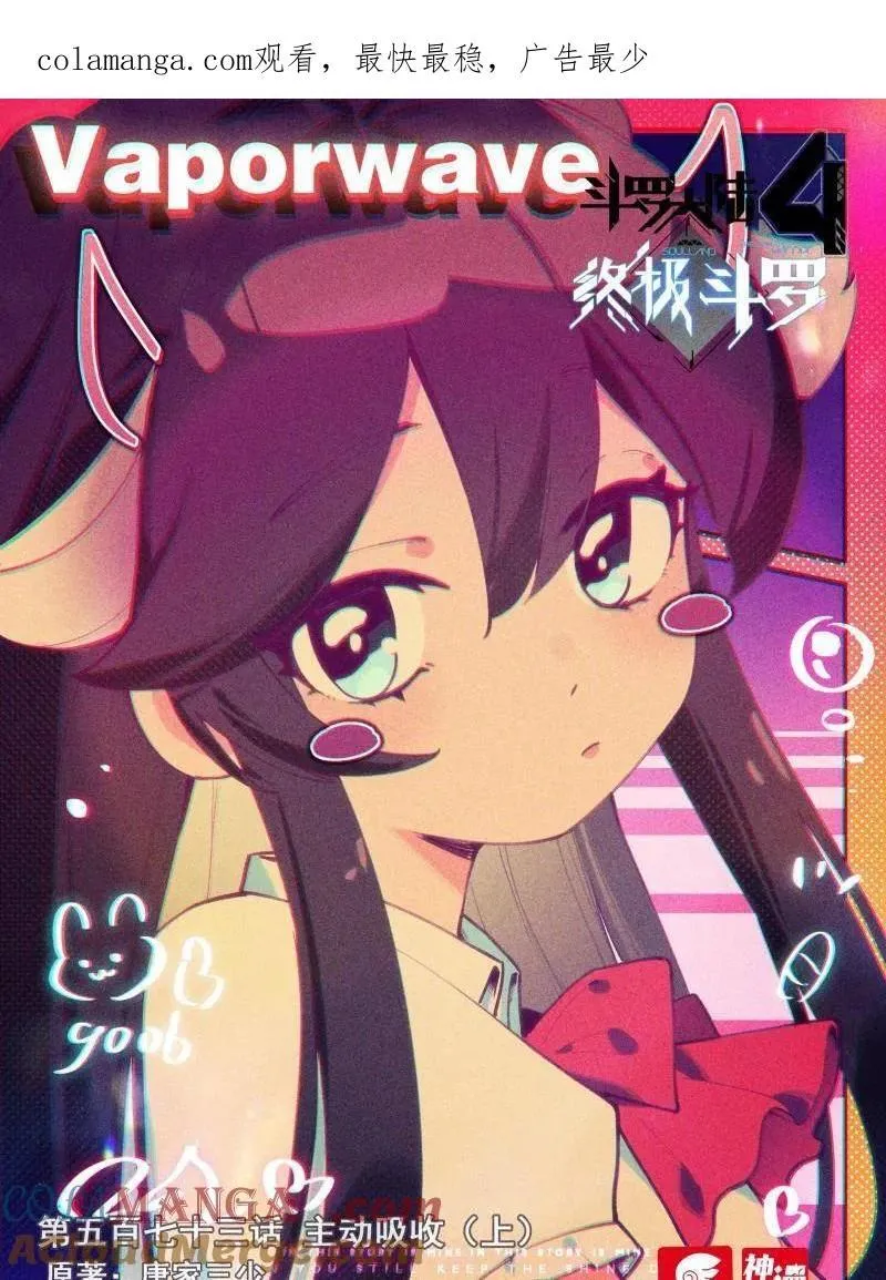 第606话 主动吸收（上） 第1页