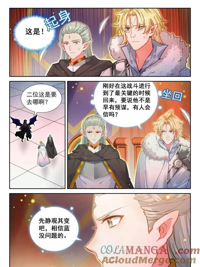 第606话 主动吸收（上） 第7页