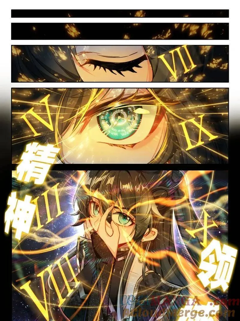 第606话 主动吸收（上） 第15页