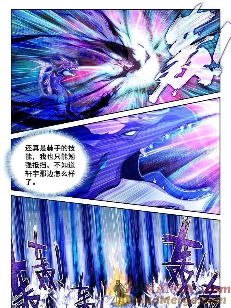 第606话 主动吸收（上） 第27页