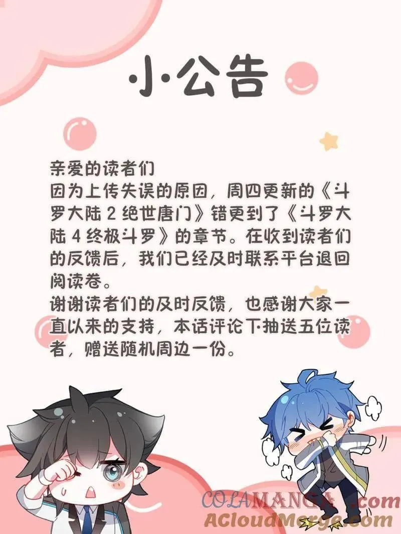 第606话 主动吸收（上） 第33页
