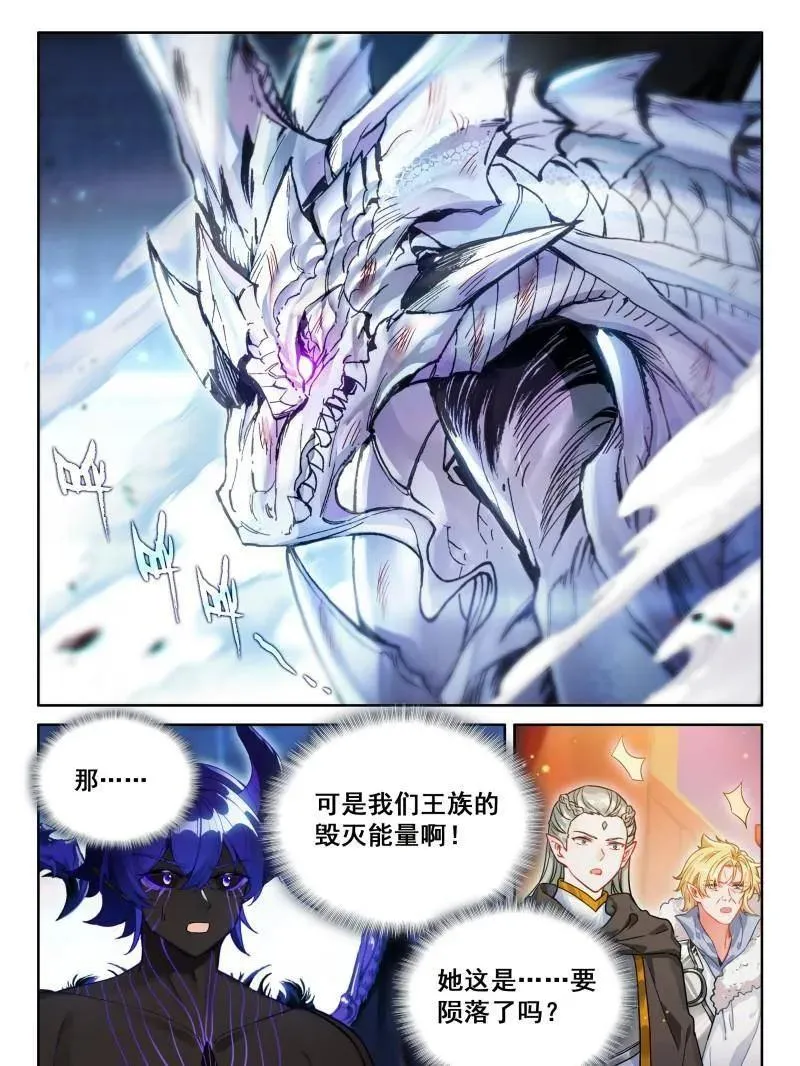 第607话 主动吸收（下） 第4页