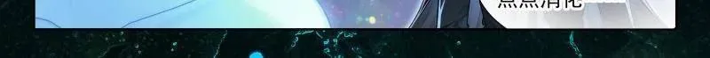 第607话 主动吸收（下） 第7页