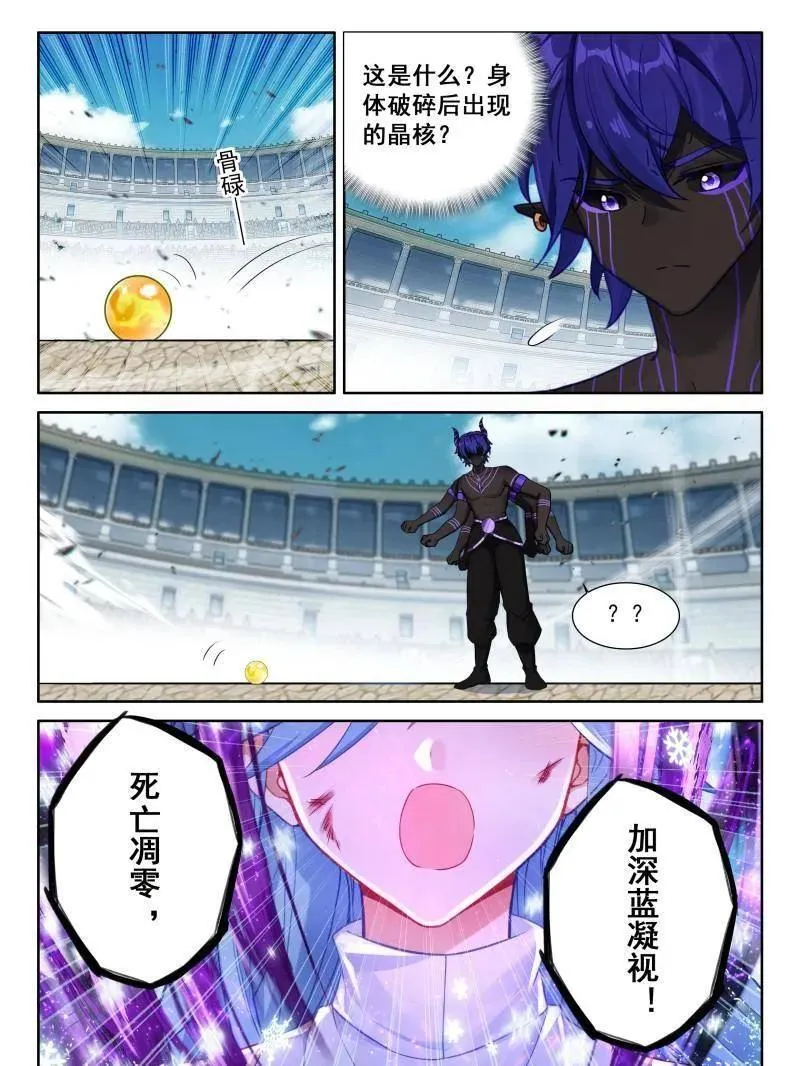 第607话 主动吸收（下） 第14页