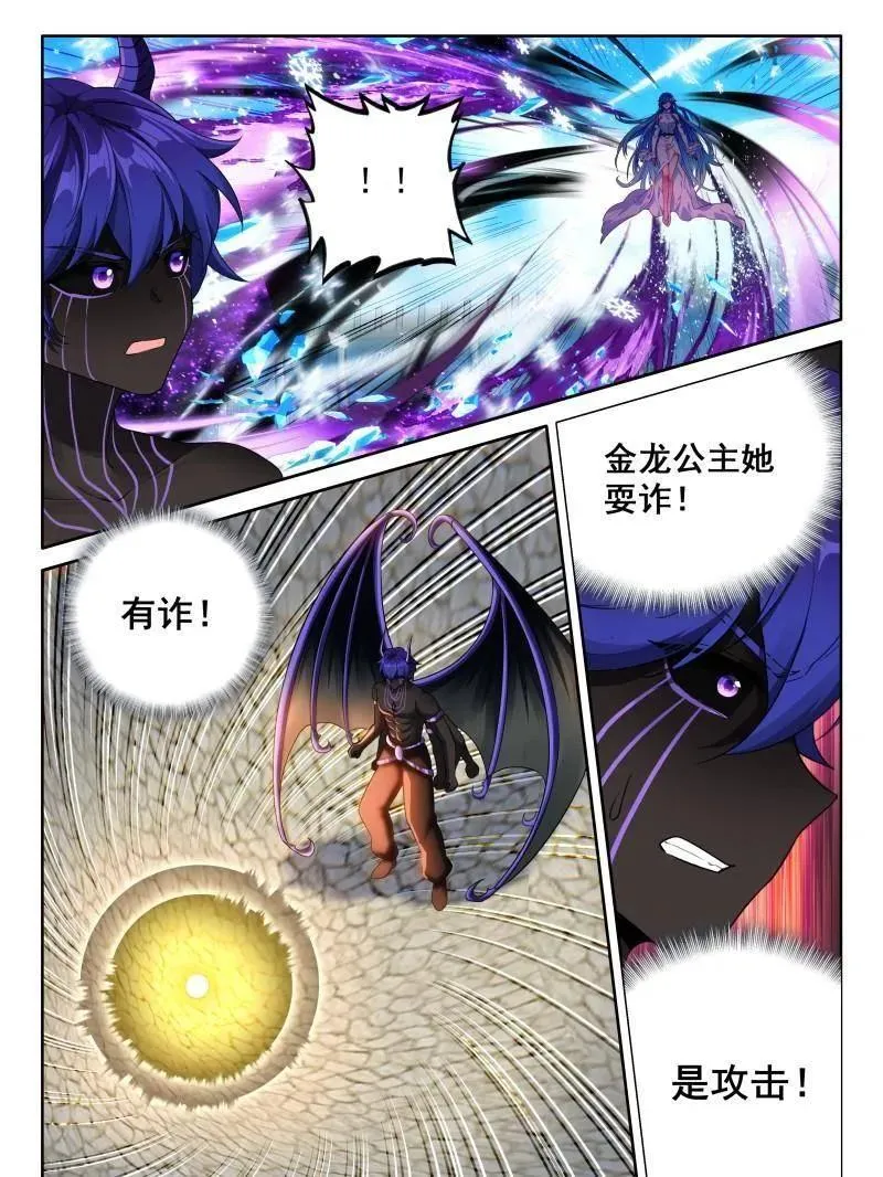 第607话 主动吸收（下） 第16页