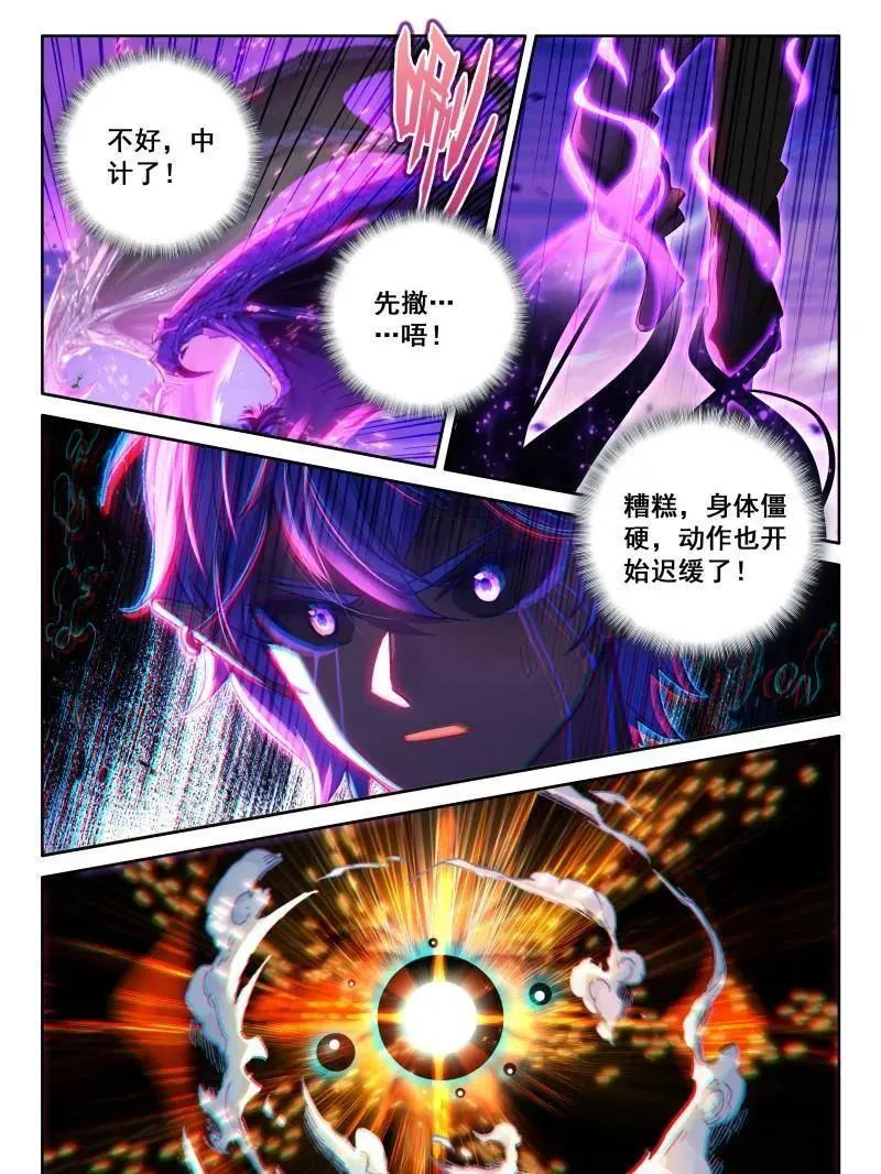 第607话 主动吸收（下） 第18页