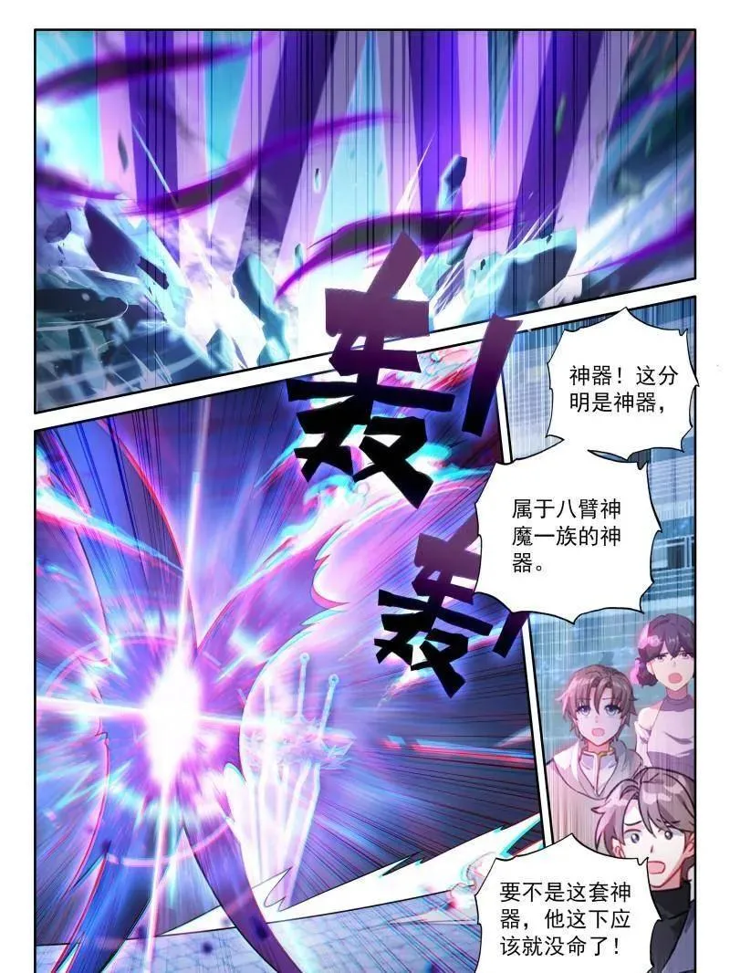 第607话 主动吸收（下） 第20页