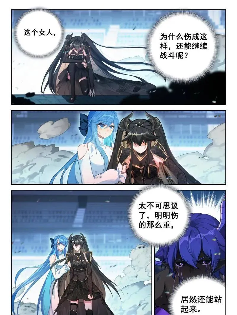 第607话 主动吸收（下） 第26页