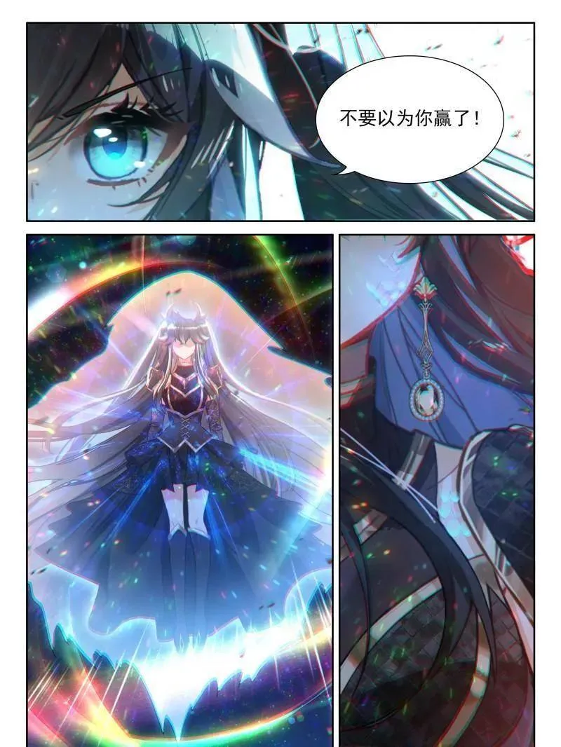 第607话 主动吸收（下） 第28页