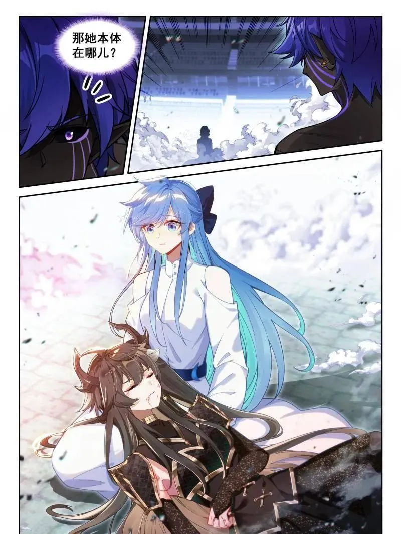 第608话 层层布置 第16页