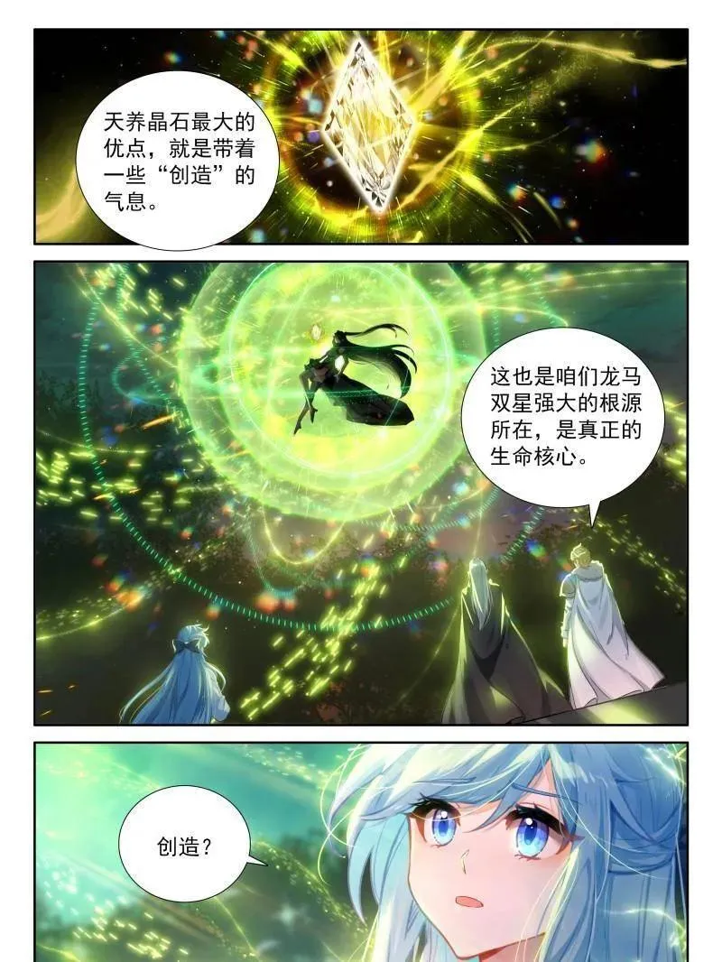 第609话 往伤口上撒盐（上） 第2页