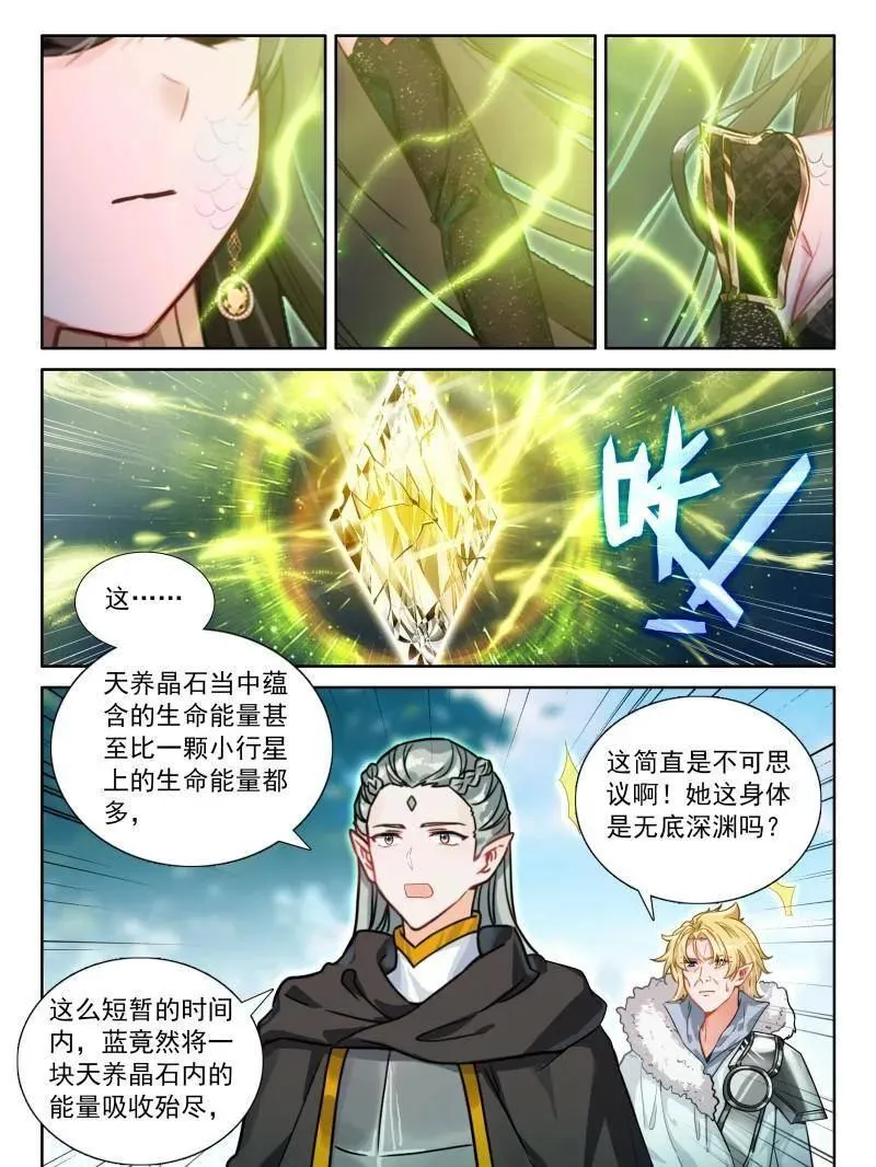 第609话 往伤口上撒盐（上） 第6页