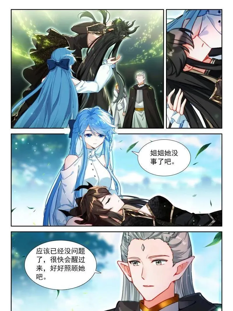 第609话 往伤口上撒盐（上） 第8页