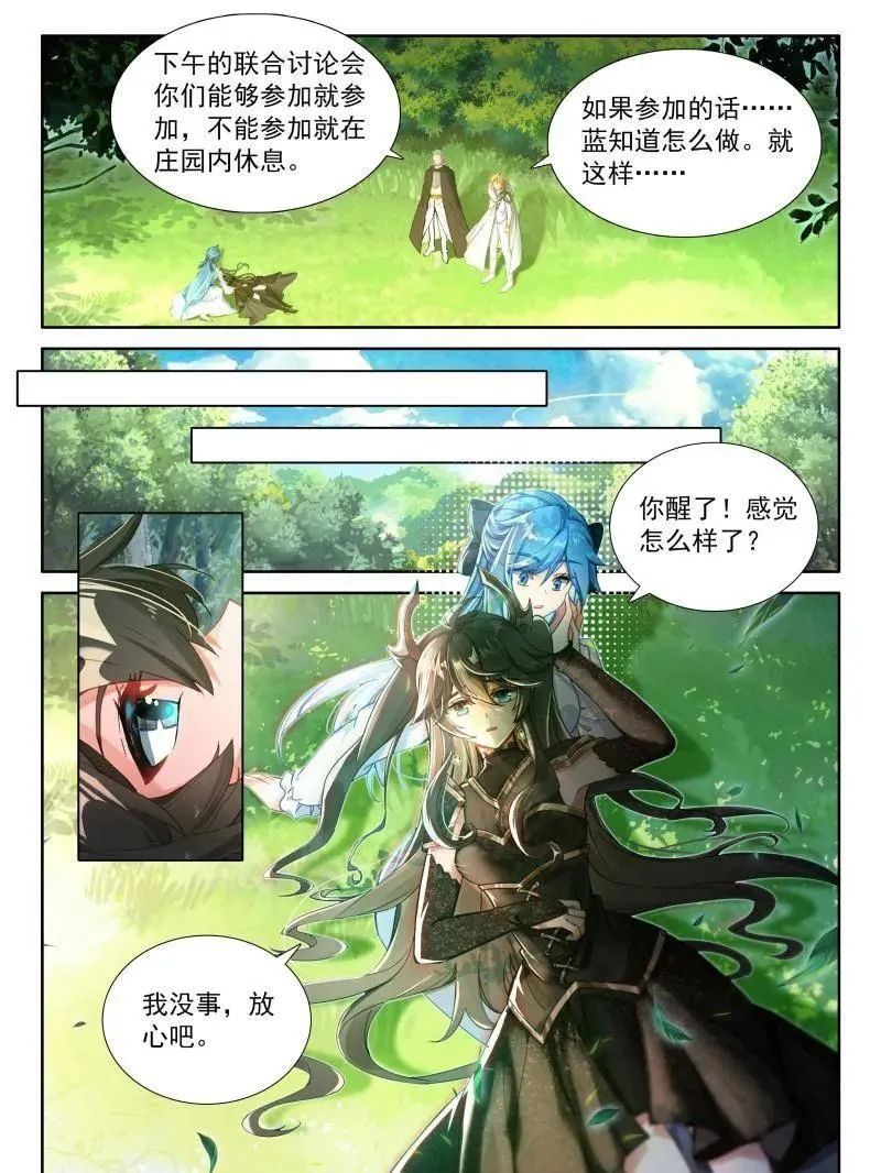 第609话 往伤口上撒盐（上） 第10页