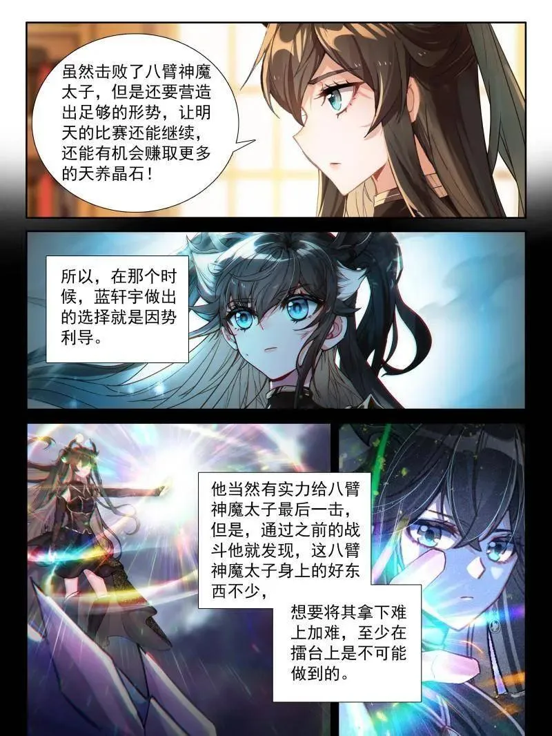 第609话 往伤口上撒盐（上） 第14页