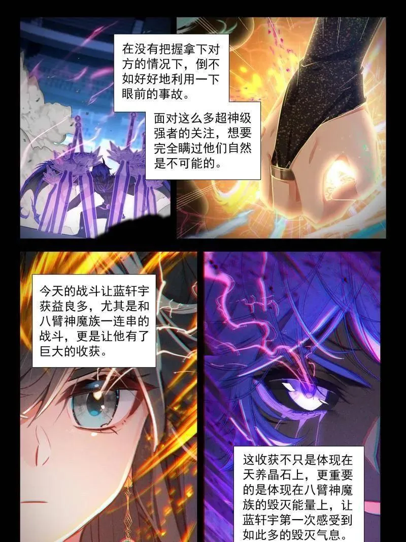 第609话 往伤口上撒盐（上） 第16页