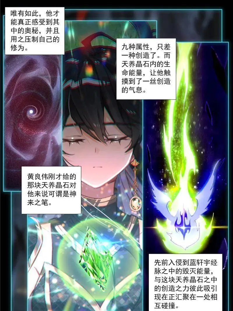 第609话 往伤口上撒盐（上） 第20页