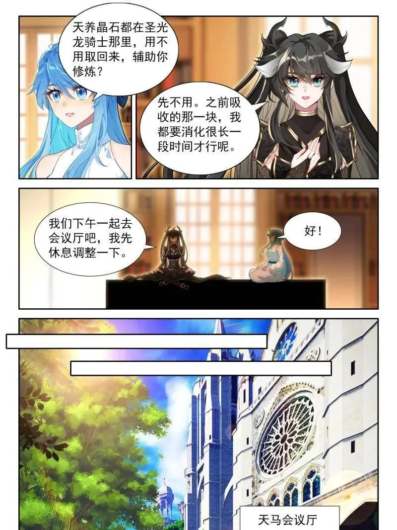 第609话 往伤口上撒盐（上） 第28页