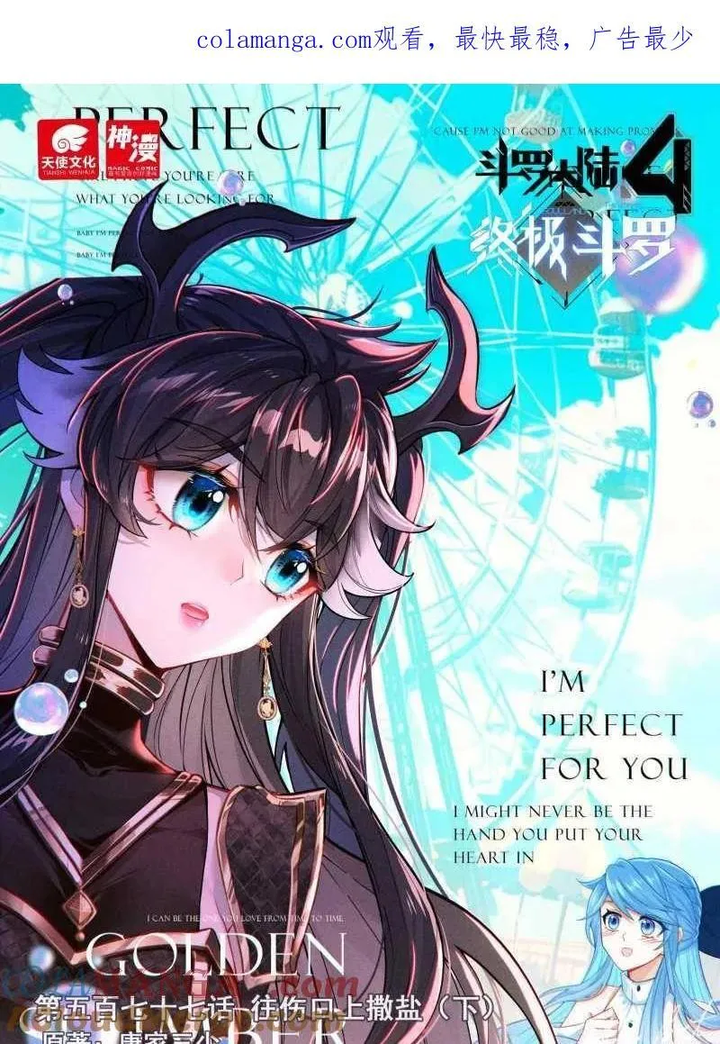 第610话 往伤口上撒盐（下） 第1页