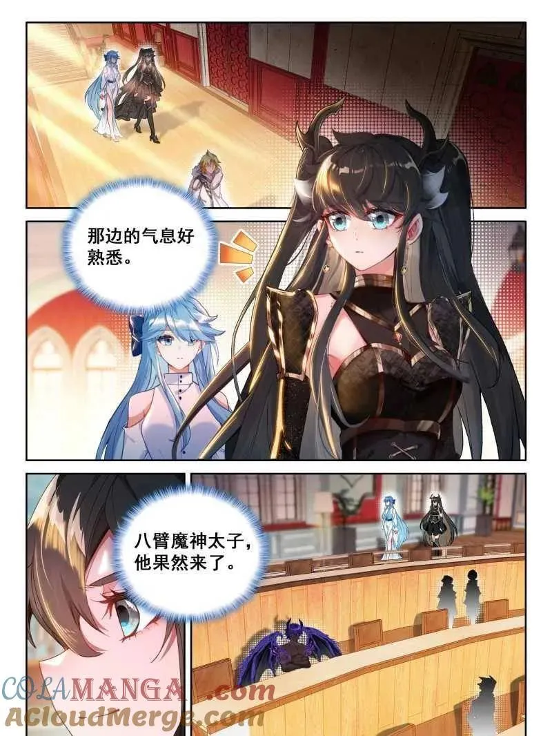 第610话 往伤口上撒盐（下） 第3页