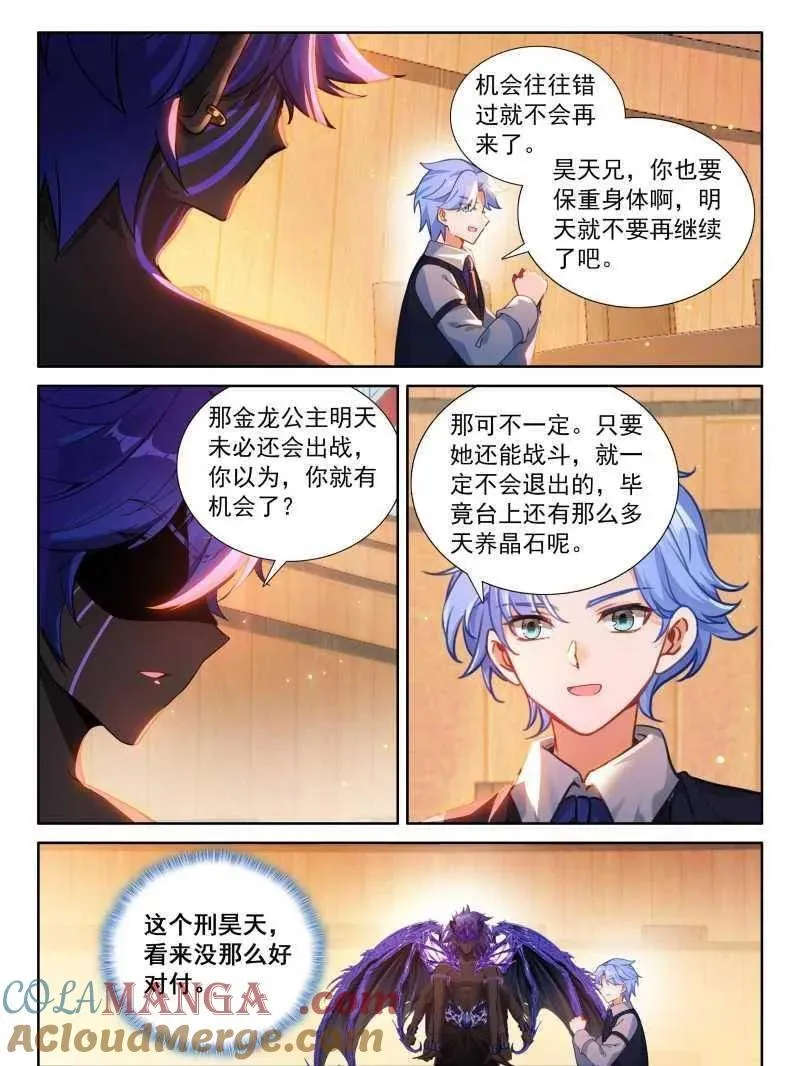 第610话 往伤口上撒盐（下） 第13页