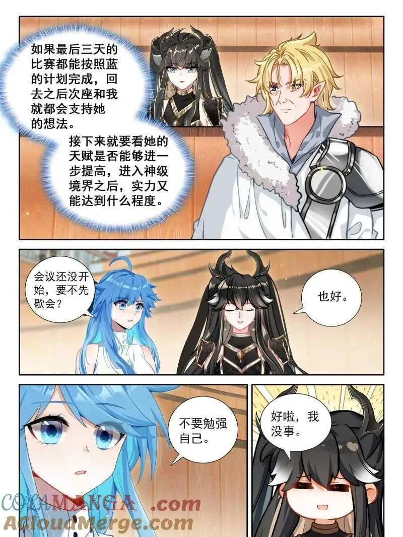 第610话 往伤口上撒盐（下） 第23页