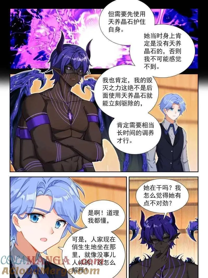 第610话 往伤口上撒盐（下） 第29页
