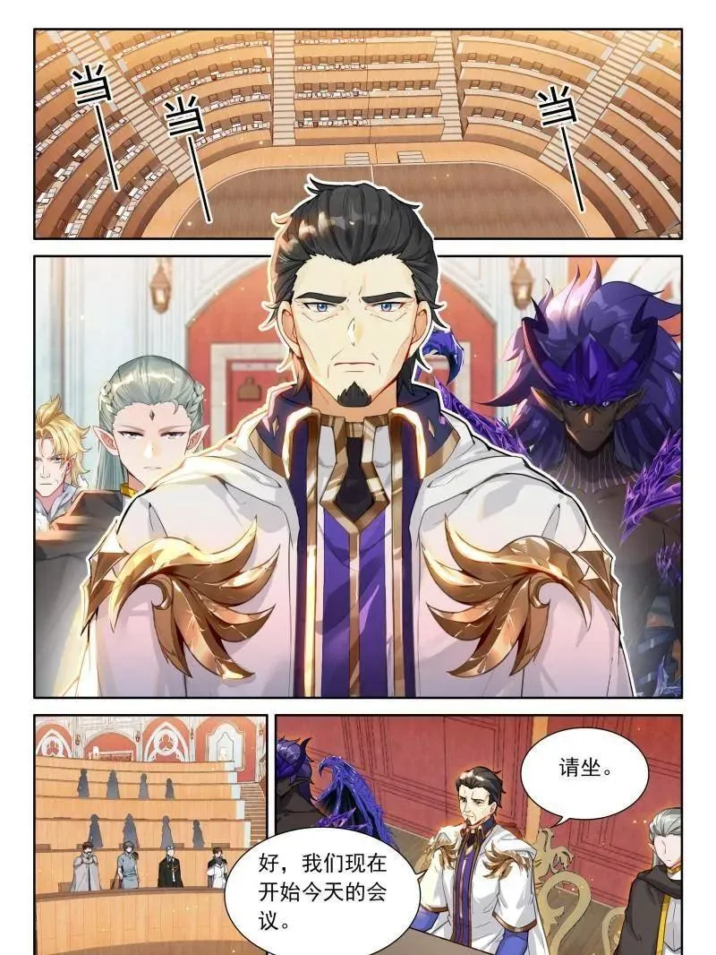 第611话 龙马星统一发展研讨大会 第8页