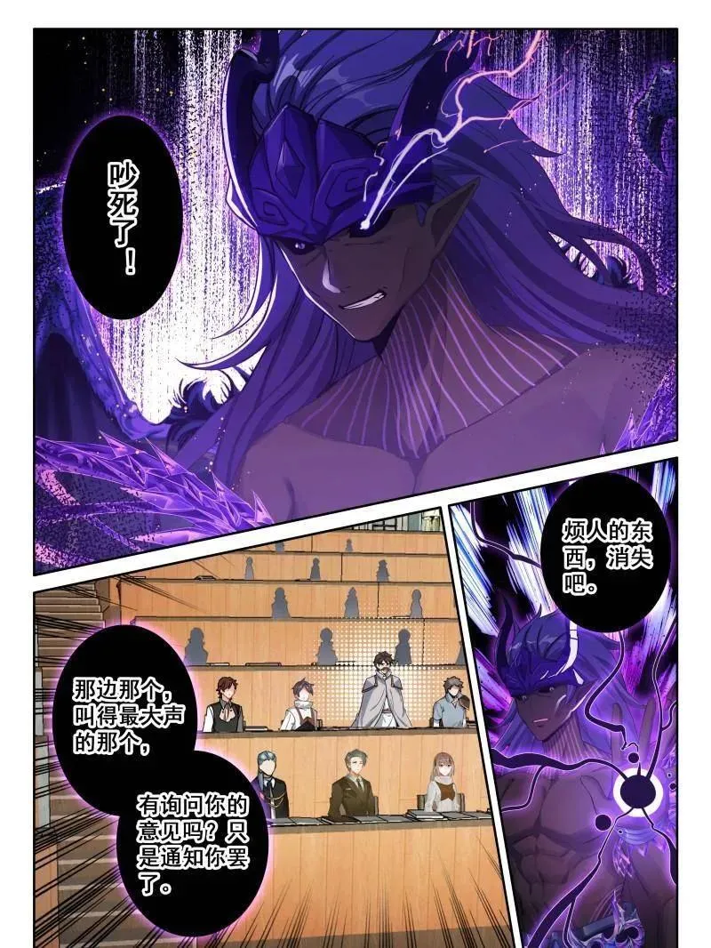 第611话 龙马星统一发展研讨大会 第32页