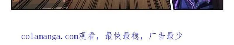 第611话 龙马星统一发展研讨大会 第33页