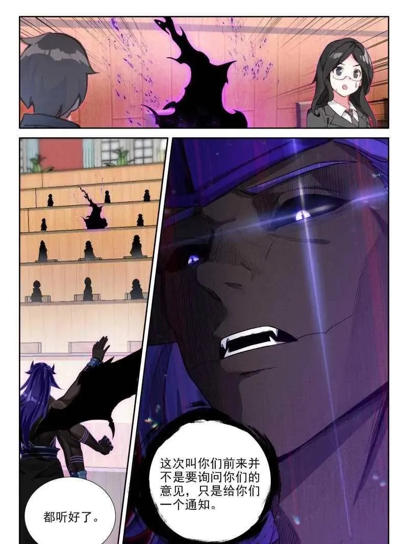 第612话 谁敢反对 第4页