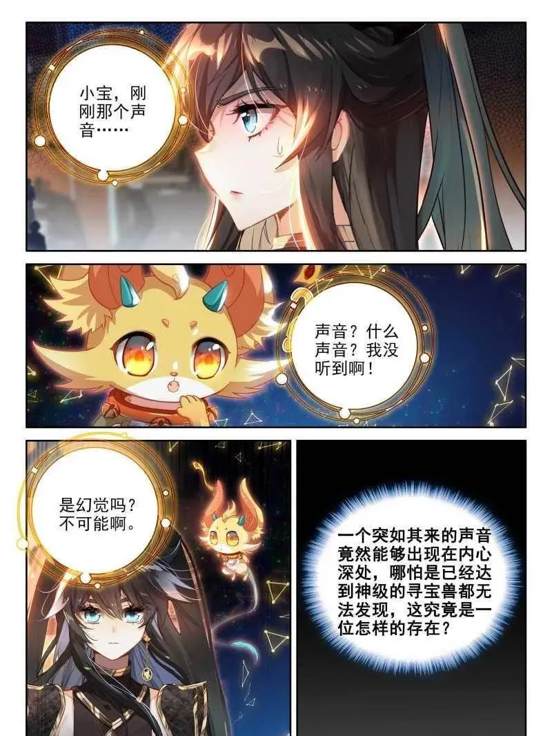 第612话 谁敢反对 第14页