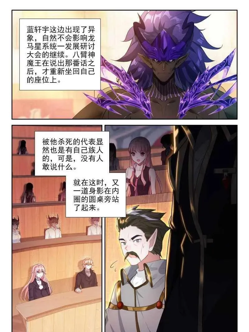 第612话 谁敢反对 第16页