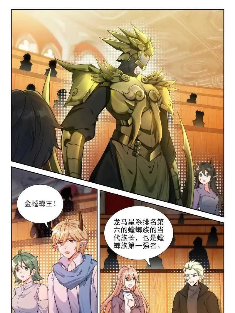 第612话 谁敢反对 第18页