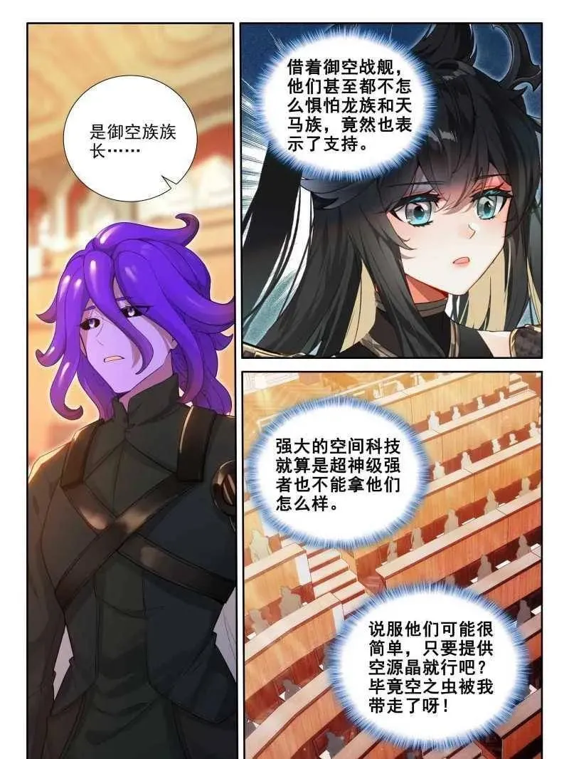 第612话 谁敢反对 第22页