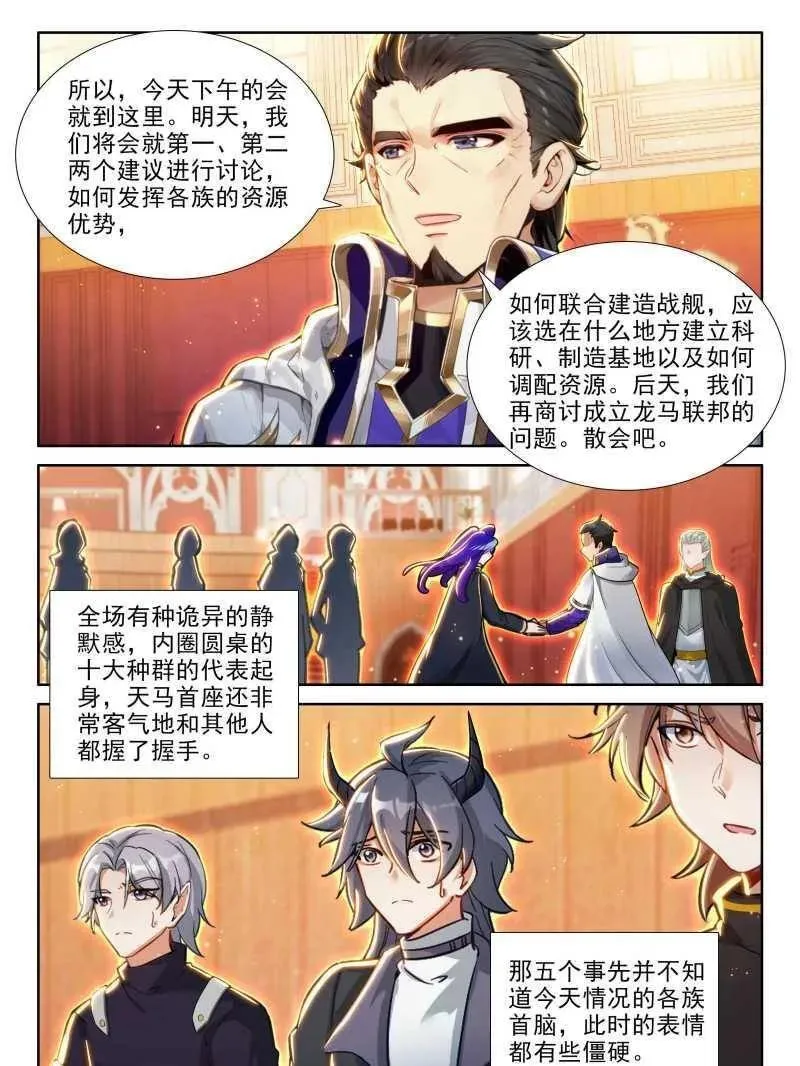 第612话 谁敢反对 第28页