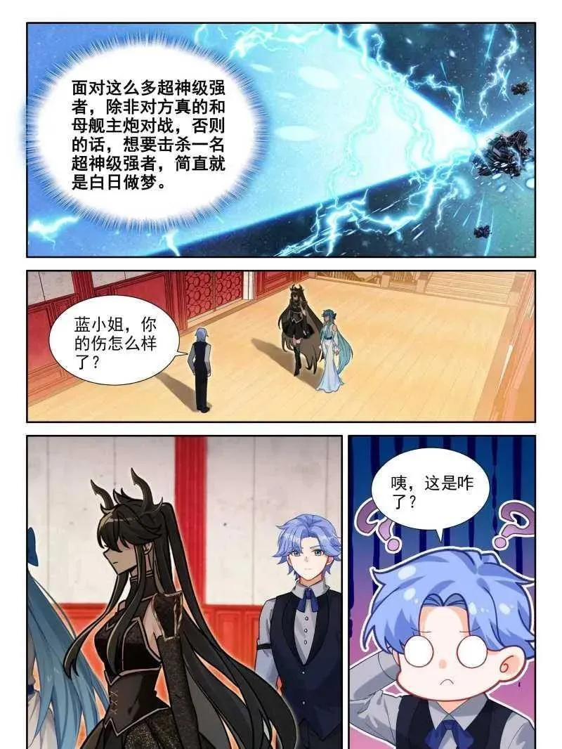 第612话 谁敢反对 第32页