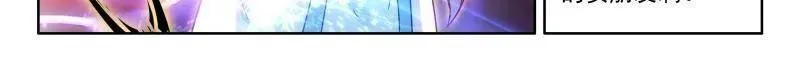 冰魔龙战双环 第21页
