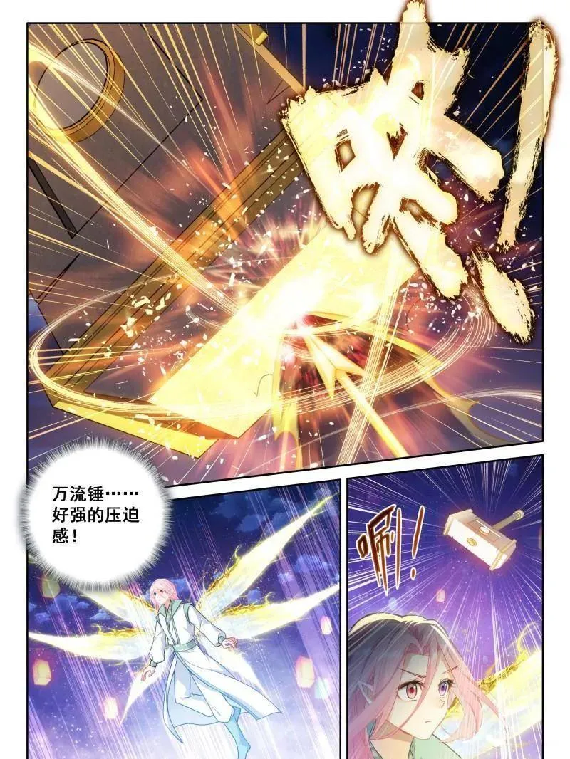 冰魔龙战双环 第26页