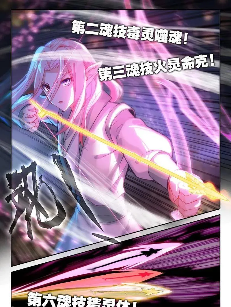 冰魔龙战双环 第30页