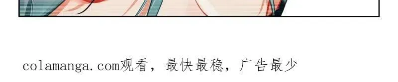 冰魔龙战双环 第33页