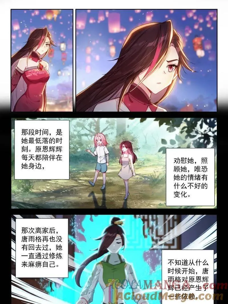 天神下凡vs精灵王（上） 第11页