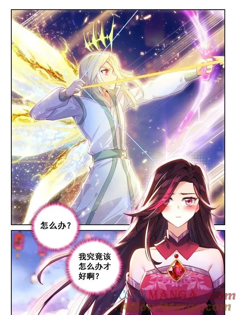 天神下凡vs精灵王（上） 第17页