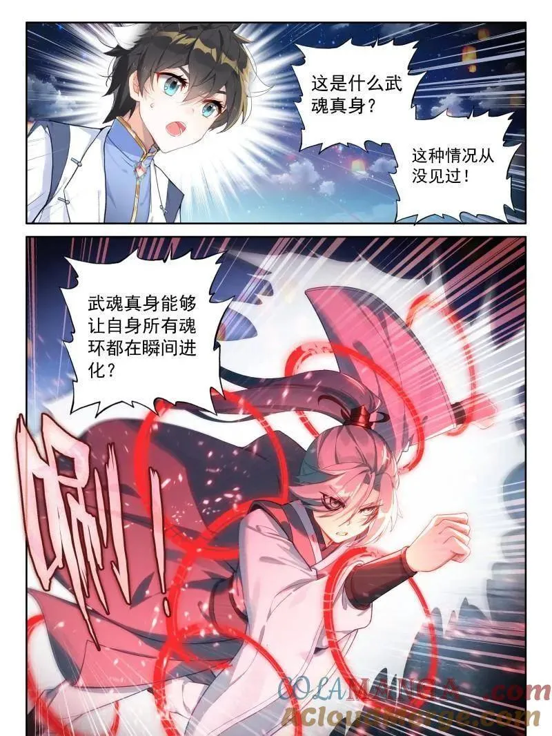 天神下凡vs精灵王（上） 第21页