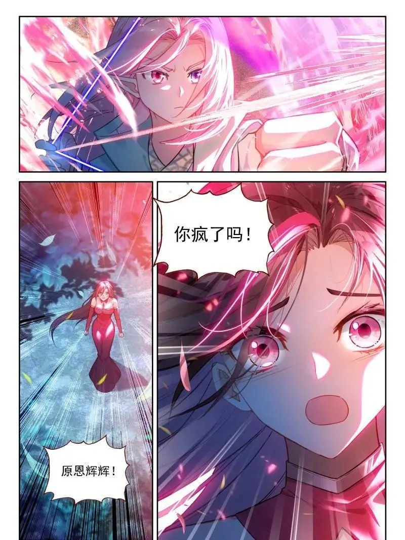 唐雨格，我喜欢你 第4页