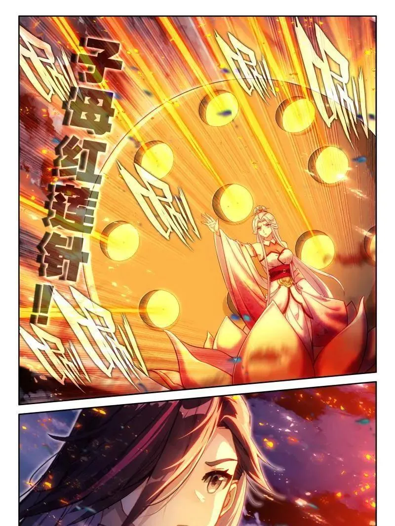 雨格战红莲 第35页