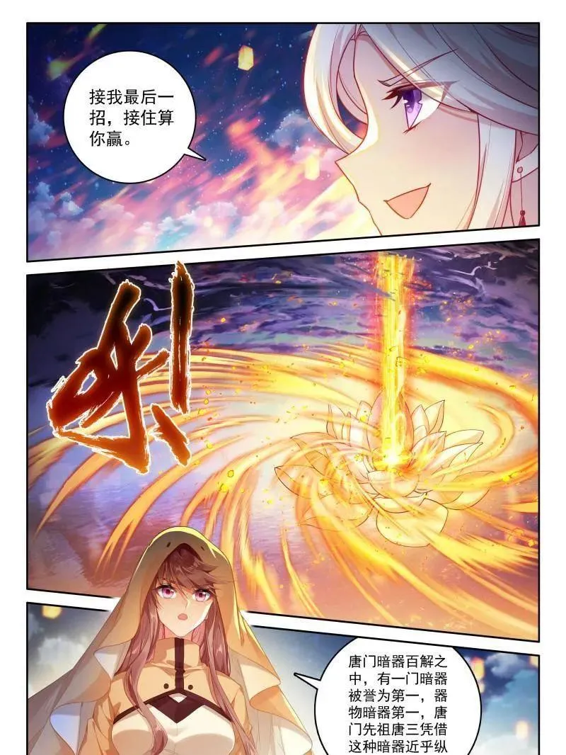 天地斩VS佛怒红莲 第18页
