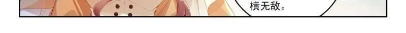 天地斩VS佛怒红莲 第19页