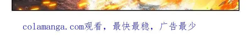 天地斩VS佛怒红莲 第33页