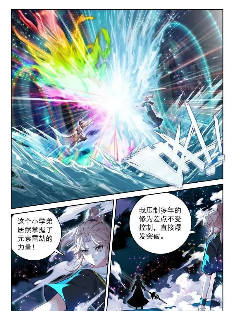 挑战结束 第6页
